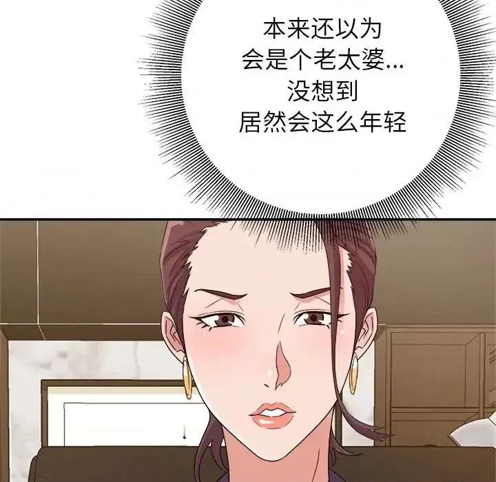暗恋必有回应 暗恋必有回应-第 5 话 第54页