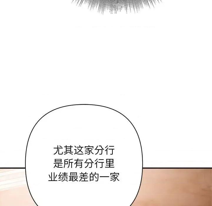 暗恋必有回应 暗恋必有回应-第 5 话 第57页