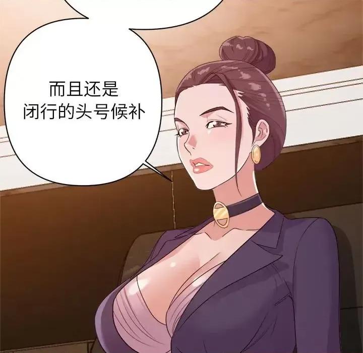 暗恋必有回应 暗恋必有回应-第 5 话 第58页