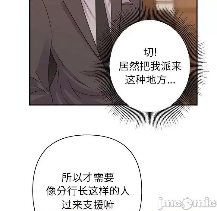 暗恋必有回应 暗恋必有回应-第 5 话 第60页