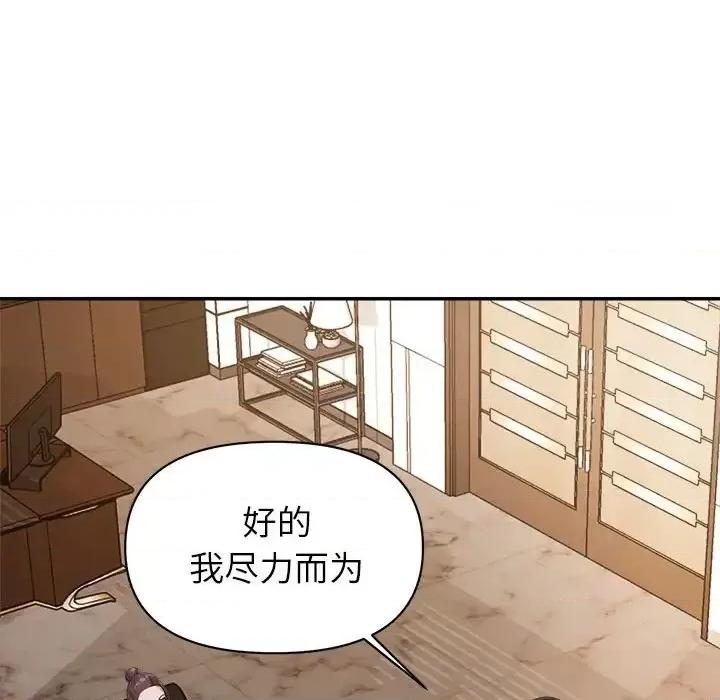暗恋必有回应 暗恋必有回应-第 5 话 第64页