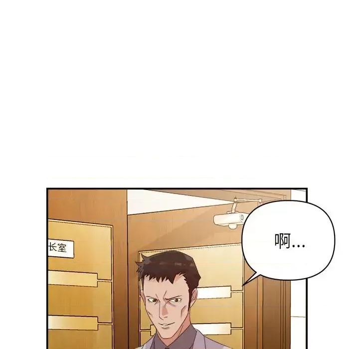 暗恋必有回应 暗恋必有回应-第 5 话 第69页