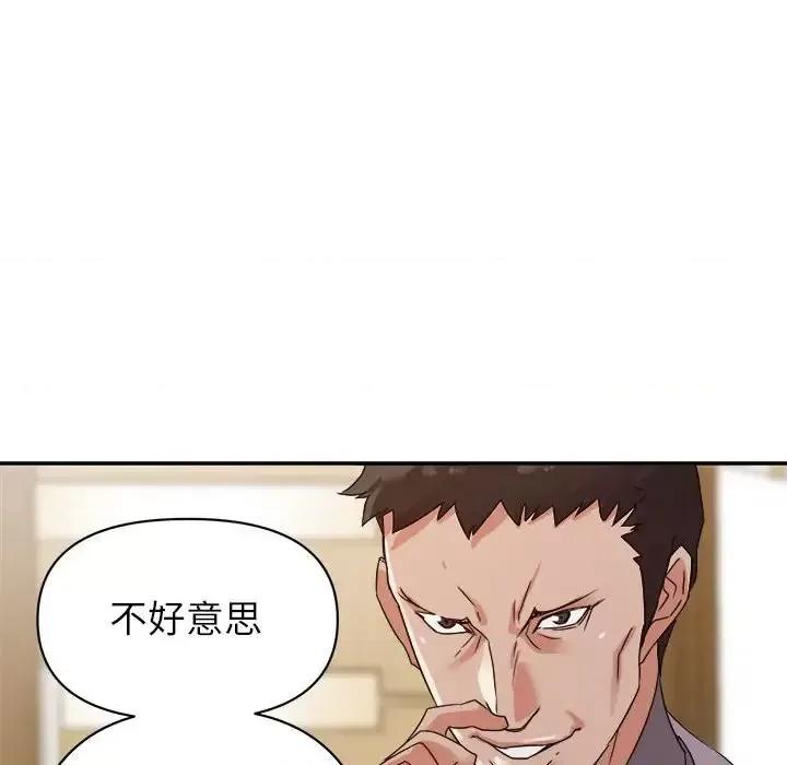 暗恋必有回应 暗恋必有回应-第 5 话 第72页