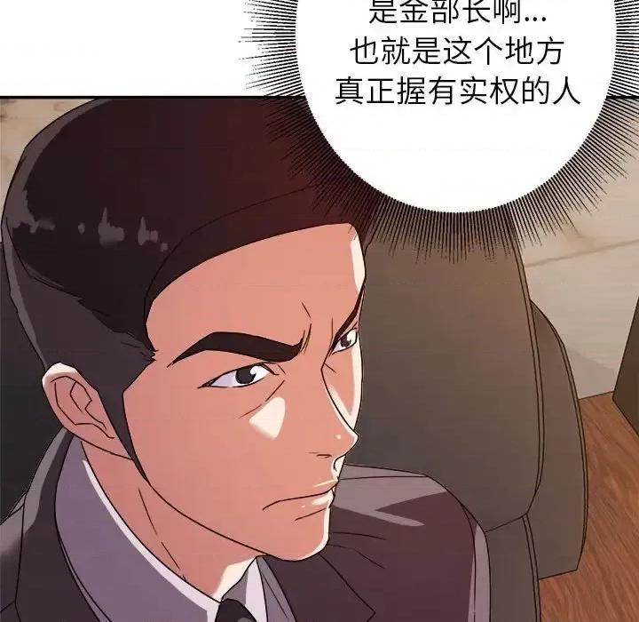 暗恋必有回应 暗恋必有回应-第 5 话 第74页