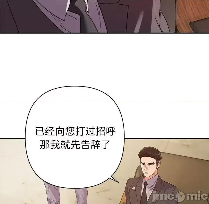 暗恋必有回应 暗恋必有回应-第 5 话 第75页