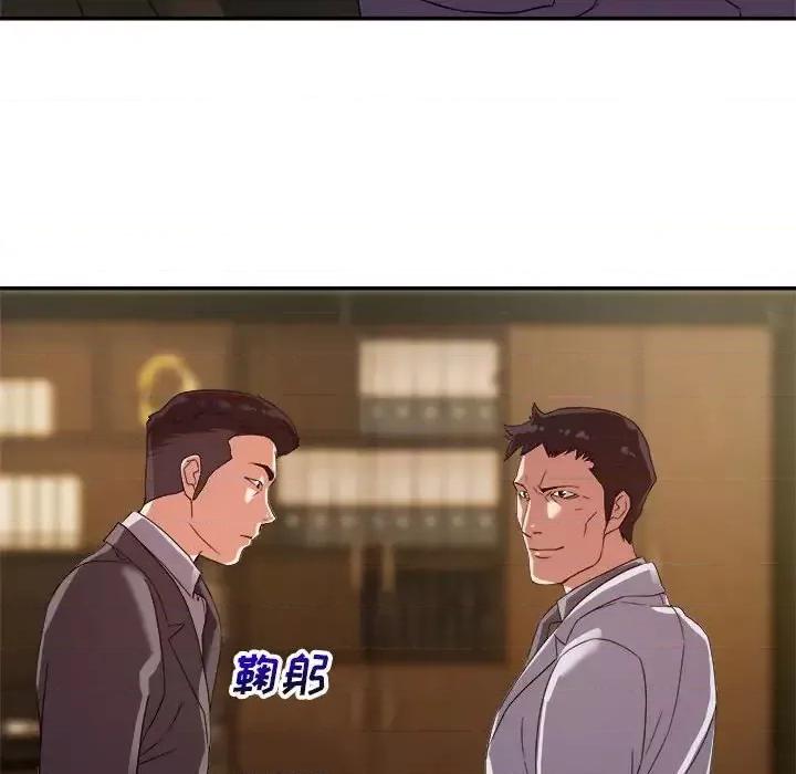 暗恋必有回应 暗恋必有回应-第 5 话 第79页