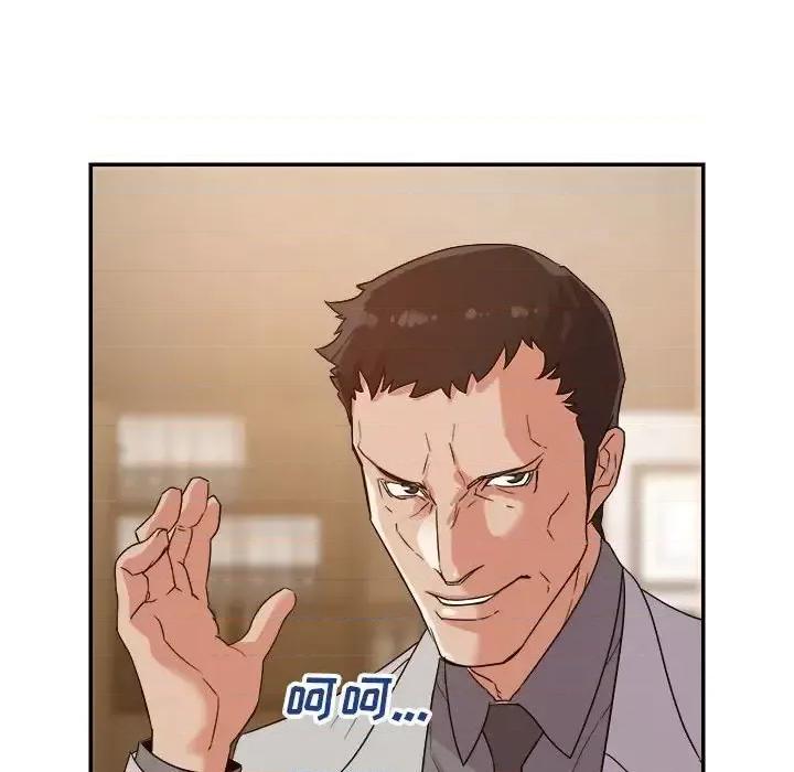 暗恋必有回应 暗恋必有回应-第 5 话 第91页