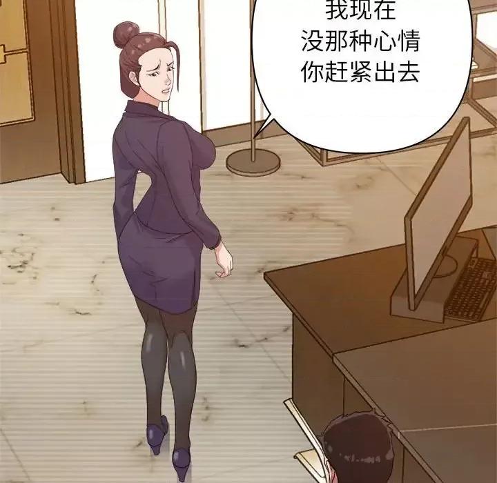 暗恋必有回应 暗恋必有回应-第 5 话 第93页
