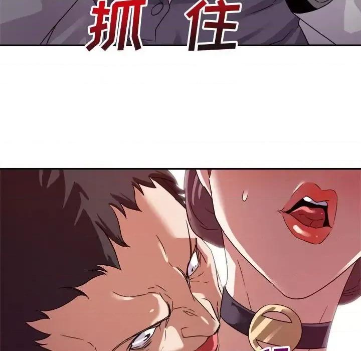 暗恋必有回应 暗恋必有回应-第 5 话 第96页