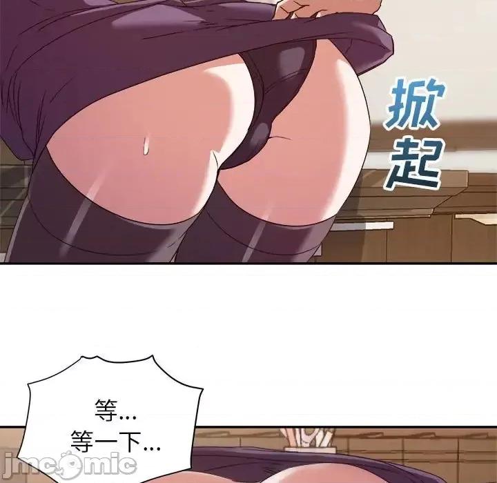 暗恋必有回应 暗恋必有回应-第 5 话 第100页
