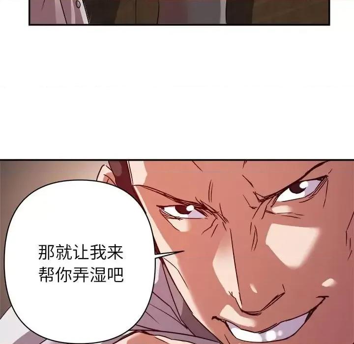 暗恋必有回应 暗恋必有回应-第 5 话 第103页