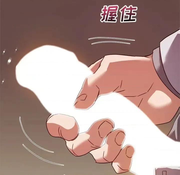 暗恋必有回应 暗恋必有回应-第 5 话 第113页