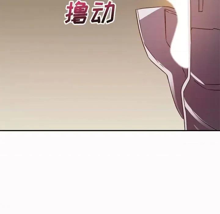 暗恋必有回应 暗恋必有回应-第 5 话 第114页