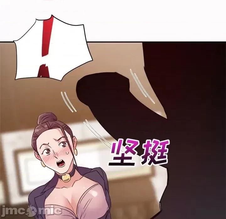 暗恋必有回应 暗恋必有回应-第 5 话 第115页