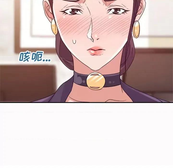 暗恋必有回应 暗恋必有回应-第 5 话 第117页
