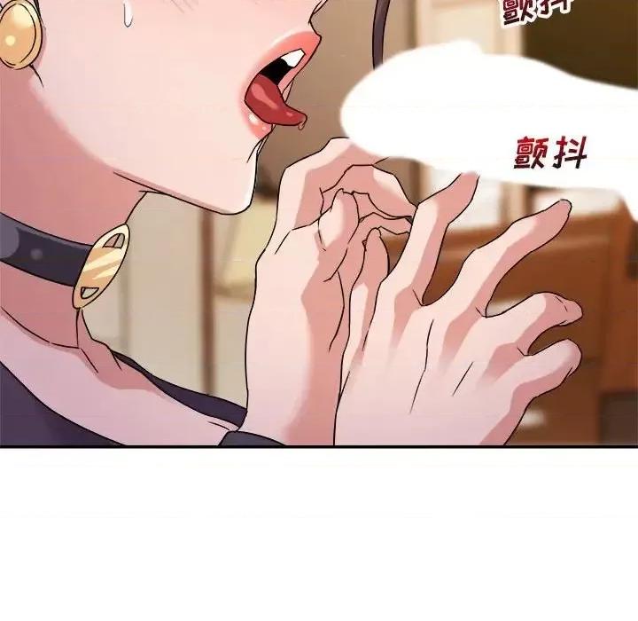 暗恋必有回应 暗恋必有回应-第 5 话 第119页