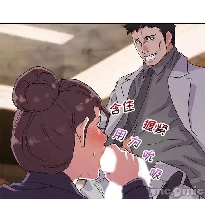 暗恋必有回应 暗恋必有回应-第 5 话 第120页