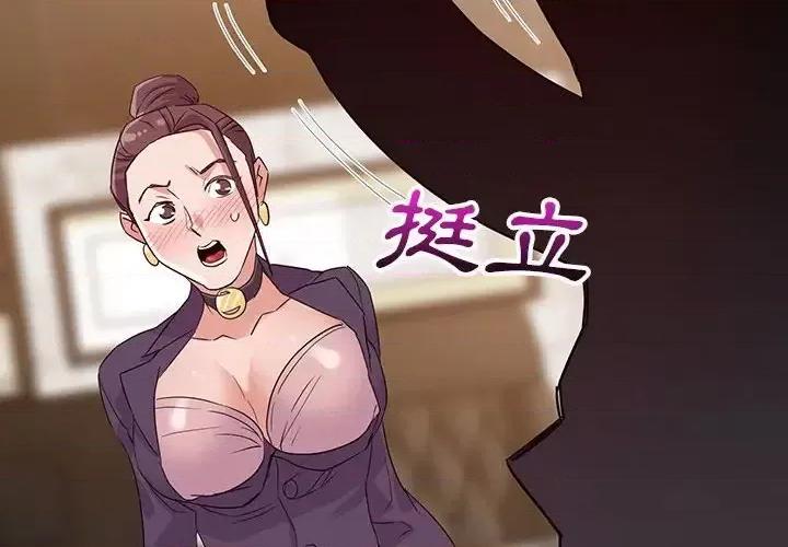 暗恋必有回应 暗恋必有回应-第 6 话 第2页