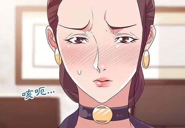 暗恋必有回应 暗恋必有回应-第 6 话 第4页