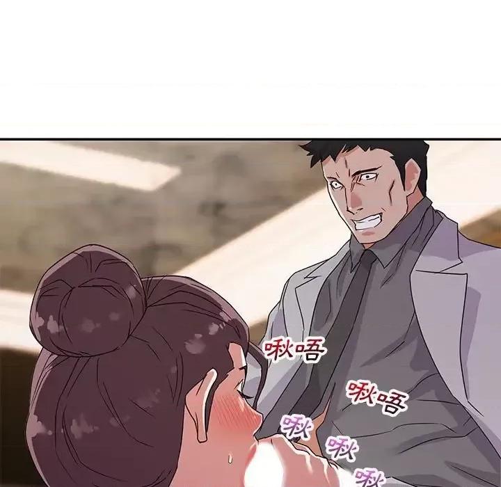 暗恋必有回应 暗恋必有回应-第 6 话 第7页