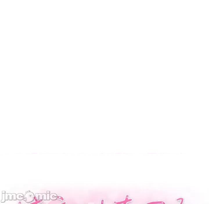 暗恋必有回应 暗恋必有回应-第 6 话 第10页