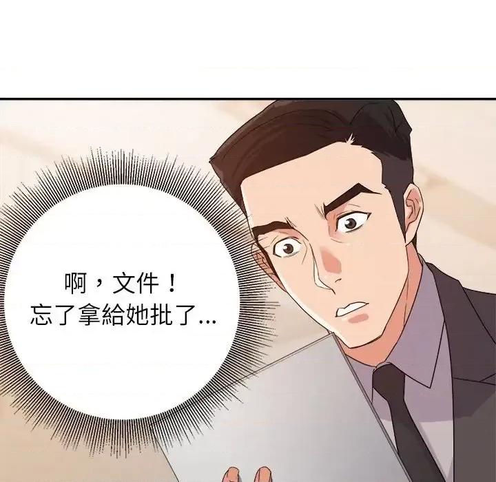 暗恋必有回应 暗恋必有回应-第 6 话 第14页