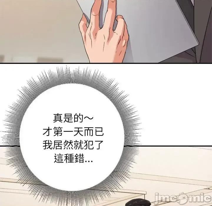 暗恋必有回应 暗恋必有回应-第 6 话 第15页
