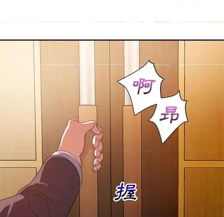 暗恋必有回应 暗恋必有回应-第 6 话 第17页