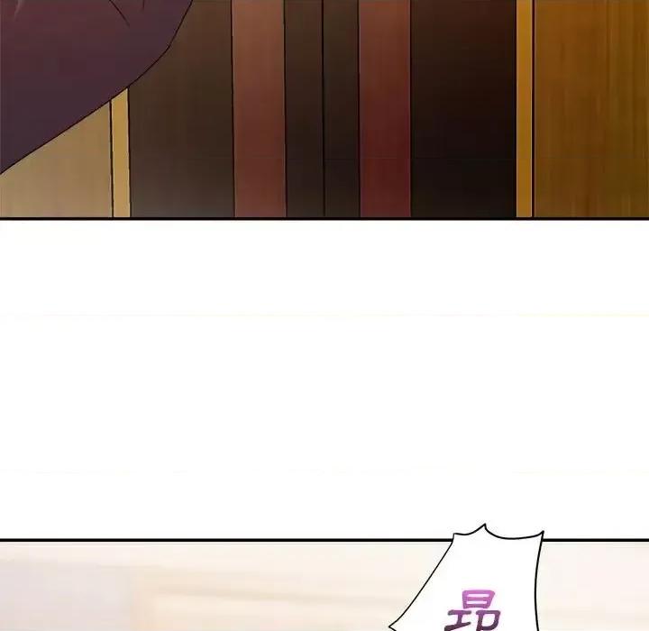 暗恋必有回应 暗恋必有回应-第 6 话 第18页