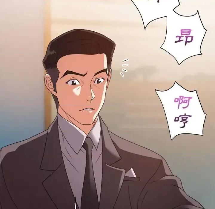 暗恋必有回应 暗恋必有回应-第 6 话 第19页
