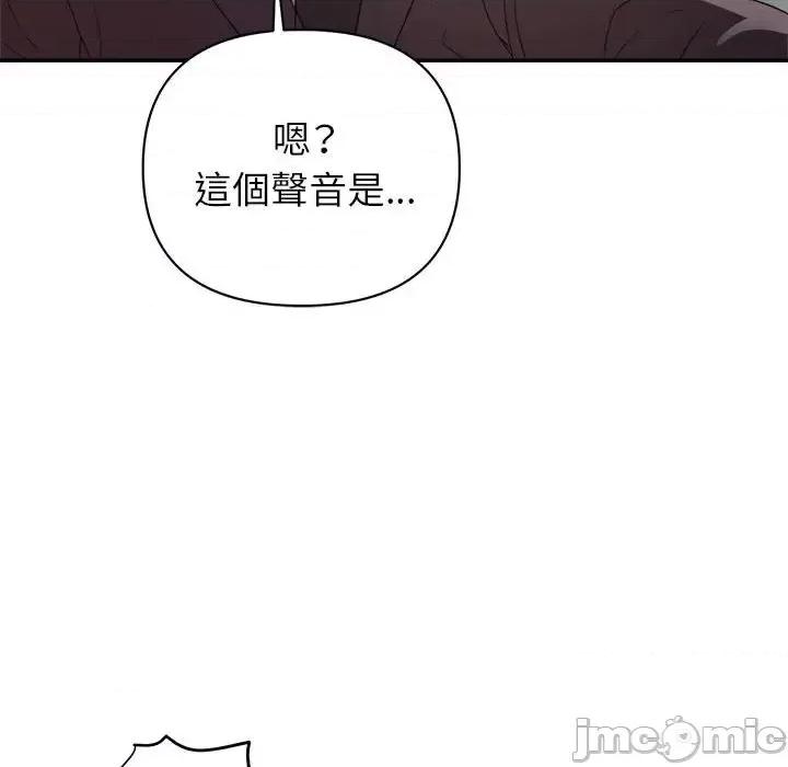 暗恋必有回应 暗恋必有回应-第 6 话 第20页
