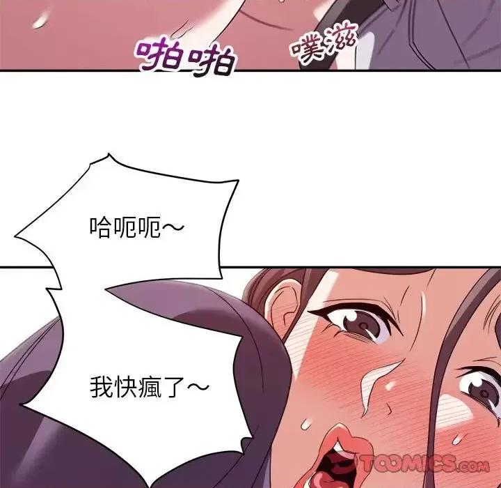 暗恋必有回应 暗恋必有回应-第 6 话 第24页