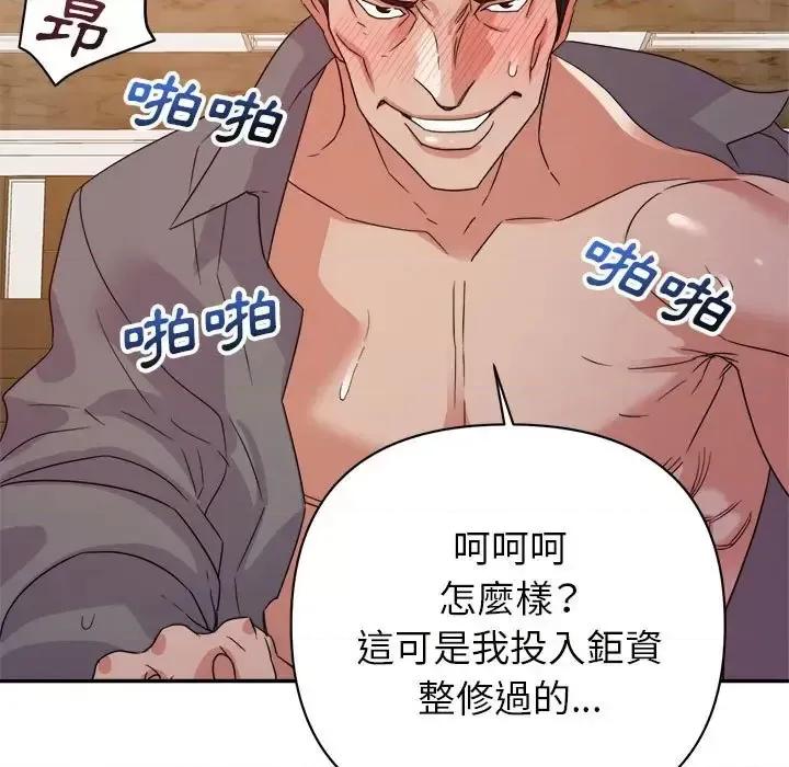 暗恋必有回应 暗恋必有回应-第 6 话 第26页