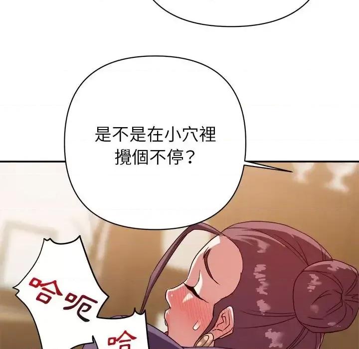 暗恋必有回应 暗恋必有回应-第 6 话 第27页