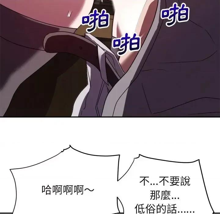 暗恋必有回应 暗恋必有回应-第 6 话 第29页