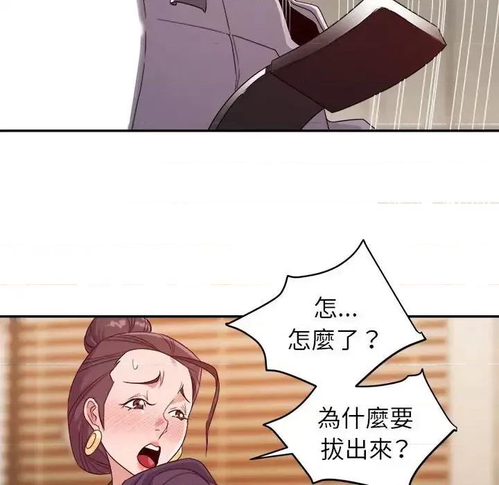 暗恋必有回应 暗恋必有回应-第 6 话 第33页