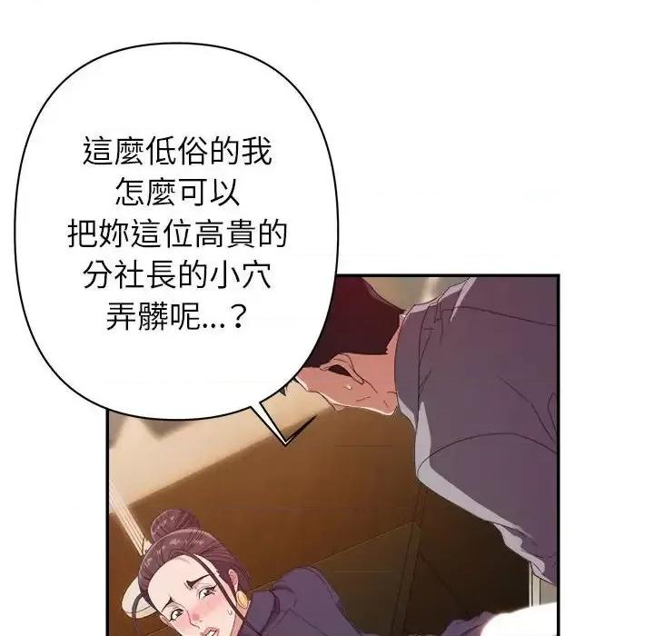 暗恋必有回应 暗恋必有回应-第 6 话 第36页