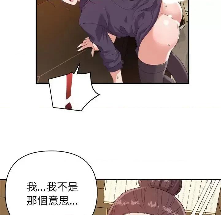 暗恋必有回应 暗恋必有回应-第 6 话 第37页