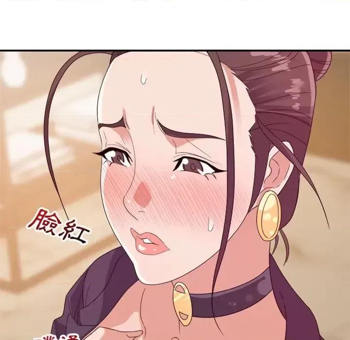 暗恋必有回应 暗恋必有回应-第 6 话 第42页