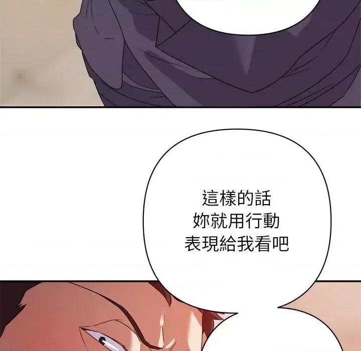 暗恋必有回应 暗恋必有回应-第 6 话 第44页