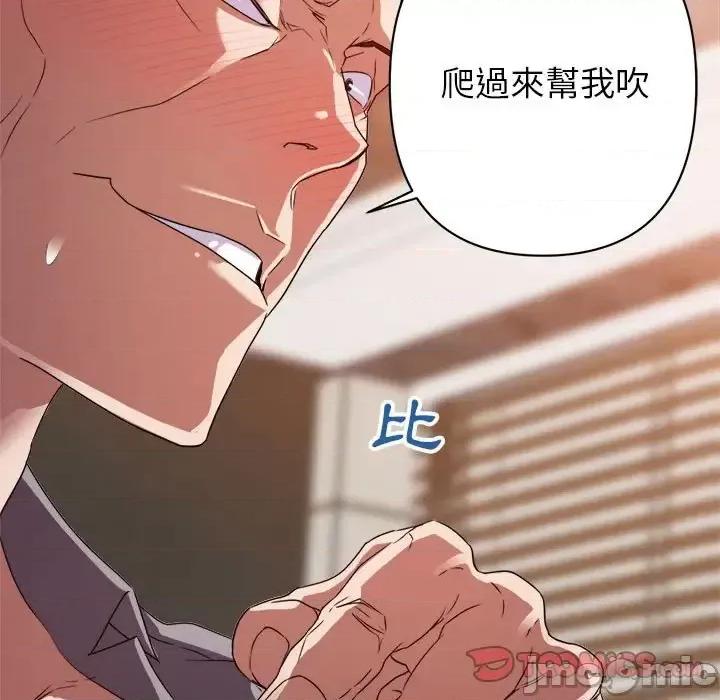 暗恋必有回应 暗恋必有回应-第 6 话 第45页