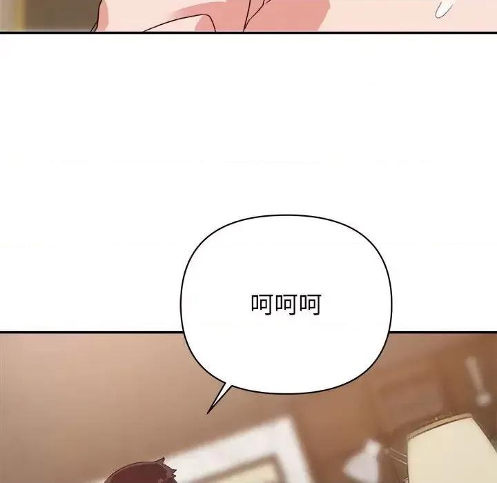 暗恋必有回应 暗恋必有回应-第 6 话 第48页