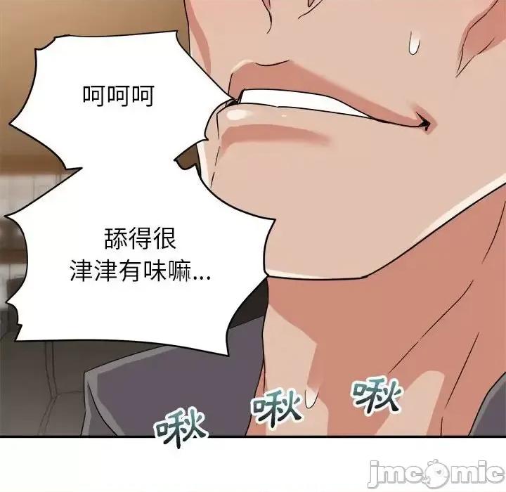 暗恋必有回应 暗恋必有回应-第 6 话 第55页
