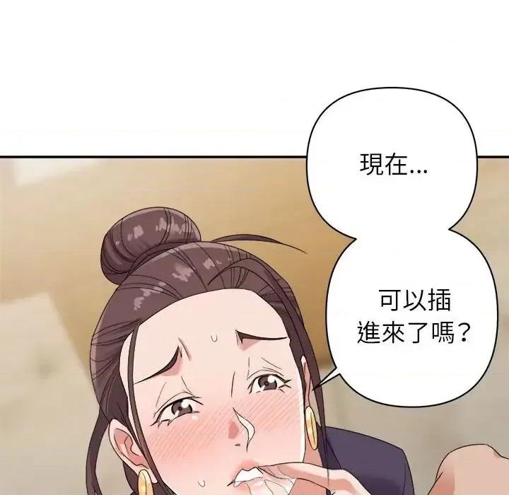 暗恋必有回应 暗恋必有回应-第 6 话 第56页