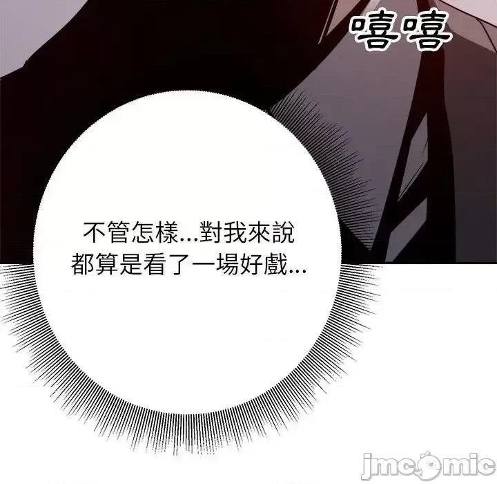 暗恋必有回应 暗恋必有回应-第 6 话 第85页