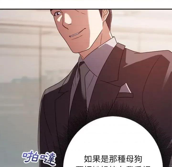 暗恋必有回应 暗恋必有回应-第 6 话 第86页