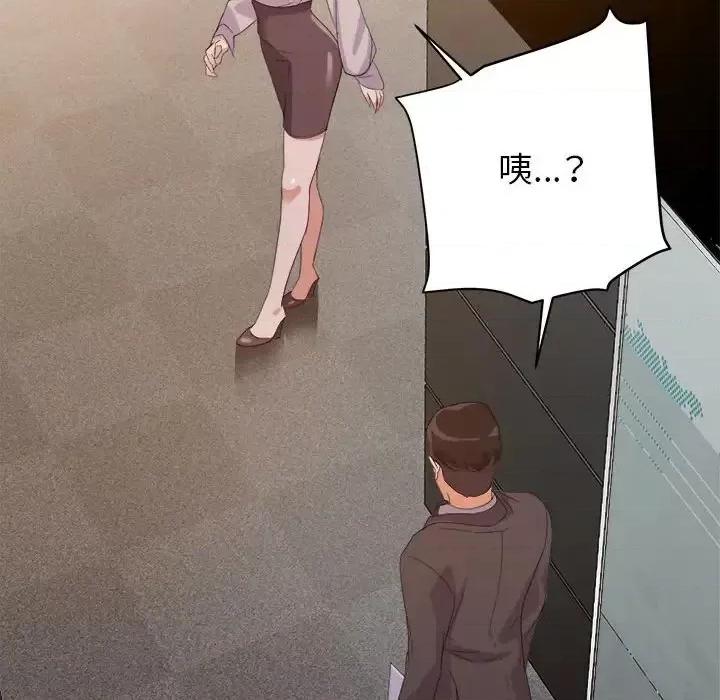 暗恋必有回应 暗恋必有回应-第 6 话 第88页