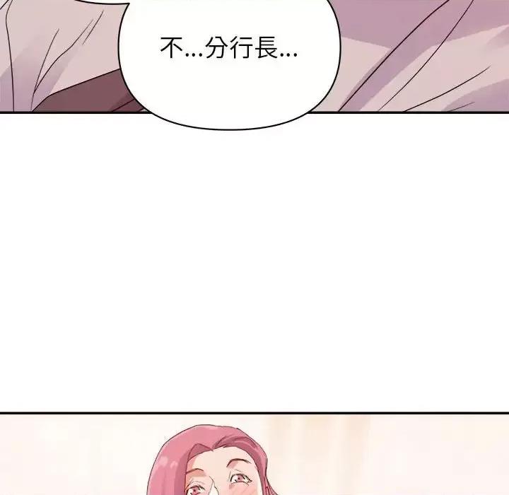 暗恋必有回应 暗恋必有回应-第 6 话 第91页