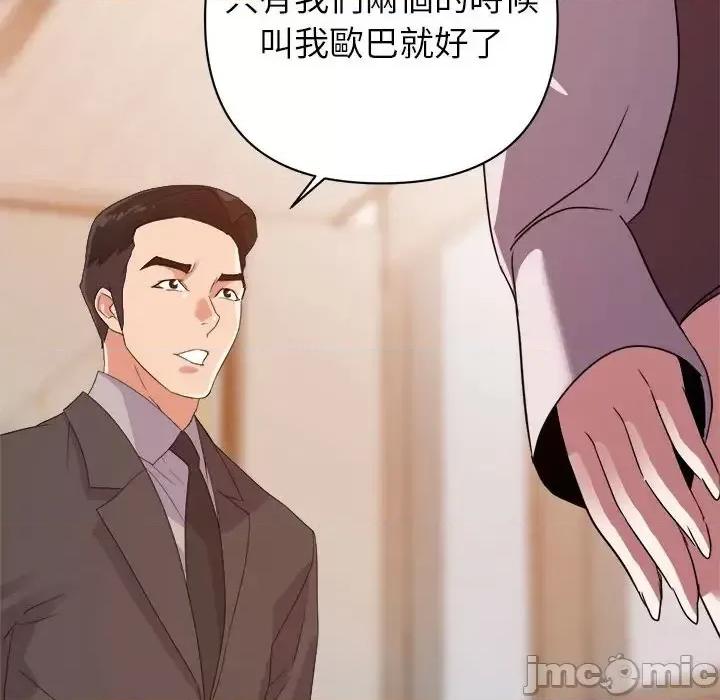 暗恋必有回应 暗恋必有回应-第 6 话 第95页
