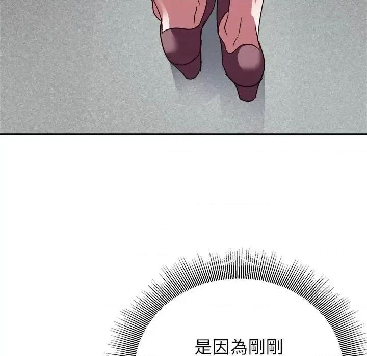 暗恋必有回应 暗恋必有回应-第 6 话 第98页